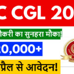 SSC CGL2025