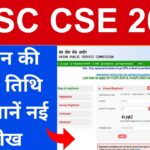 upsc cse 2025