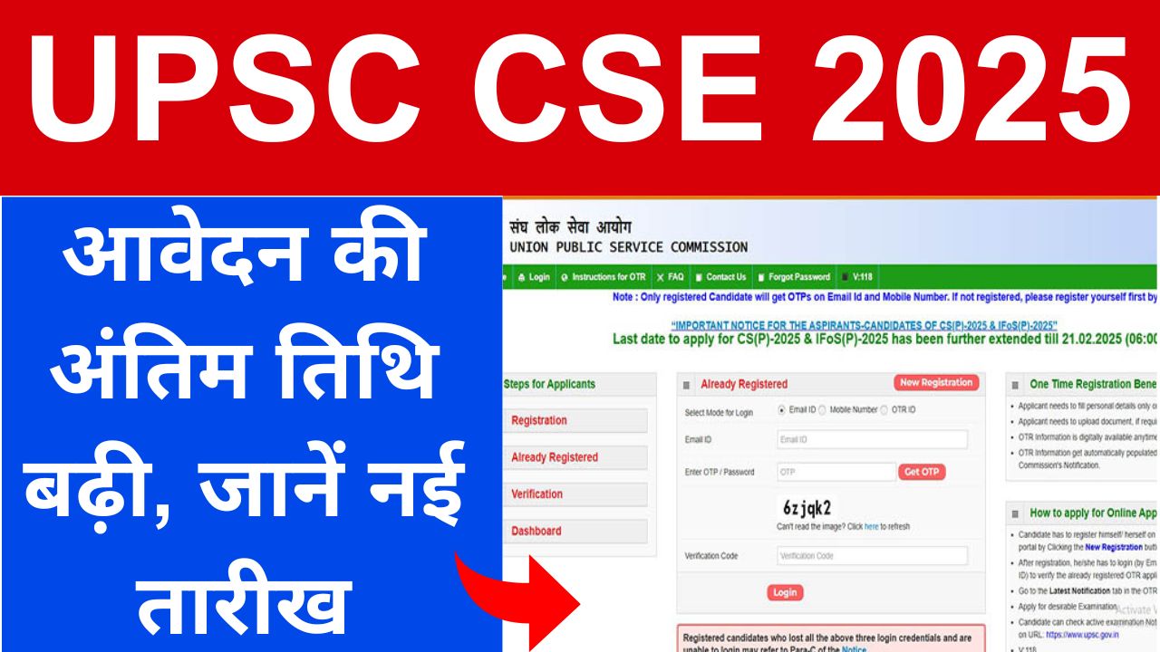 upsc cse 2025