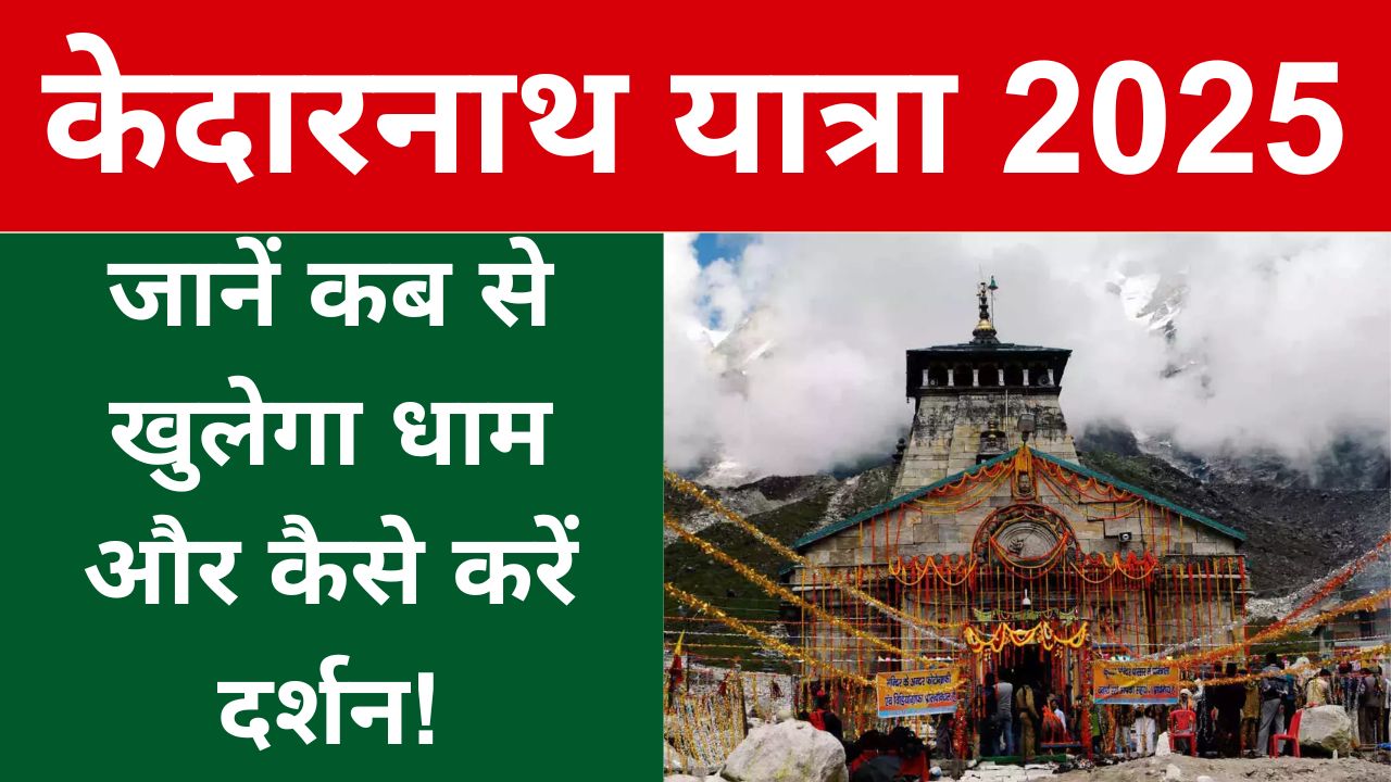 kedarnath